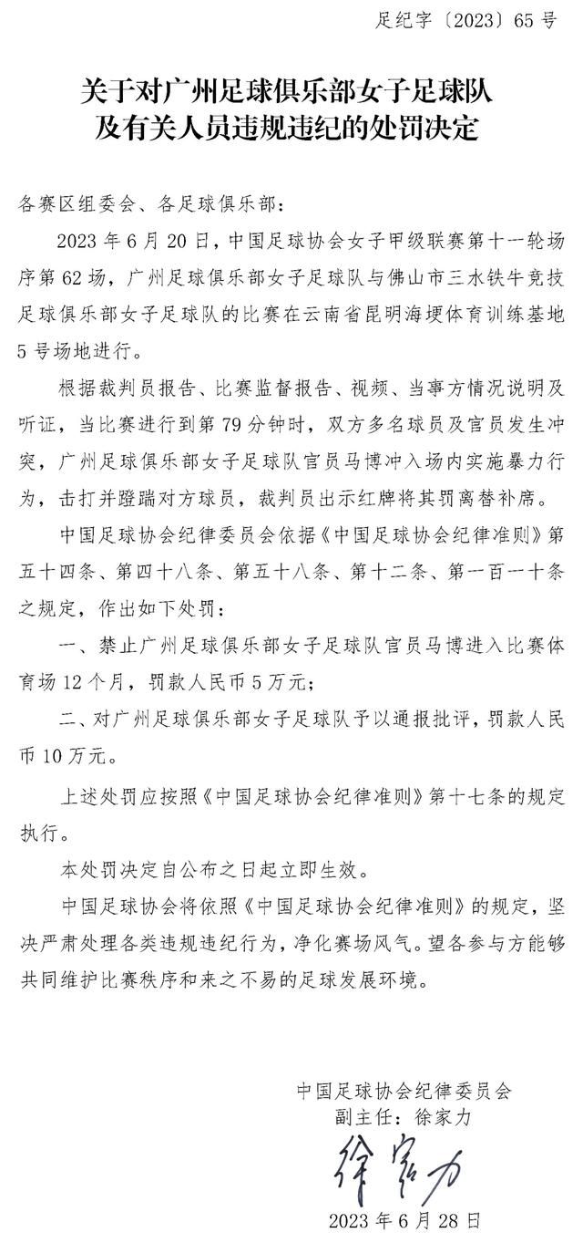 第48分钟，罗维拉带球长驱直入，一路突破至禁区随即一脚低射，被索默挡出底线。